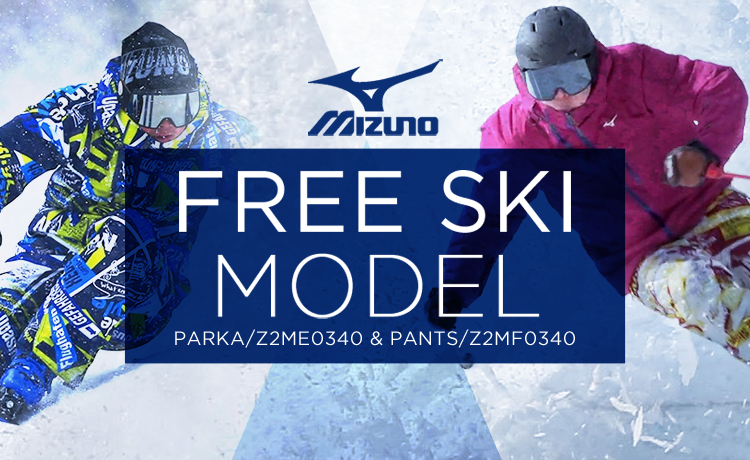 Are you a simple wearer? Want to look fancy? Take a look at Mizuno's high-spec models.
