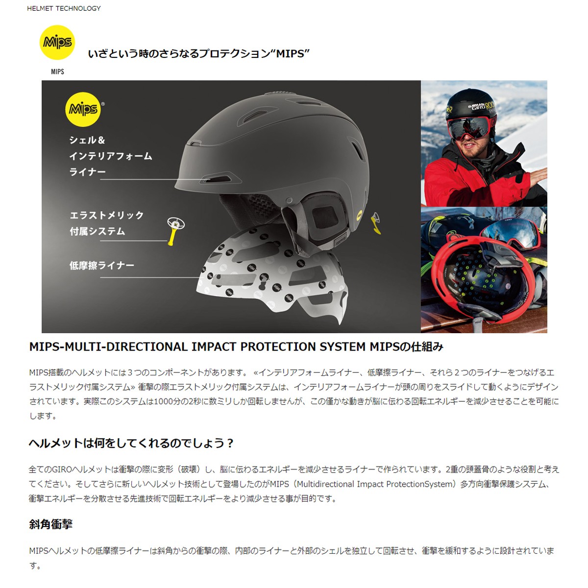 GIRO JACKSON MIPS - 2022 - Ski Shop - Japanese Brand Ski Gear and