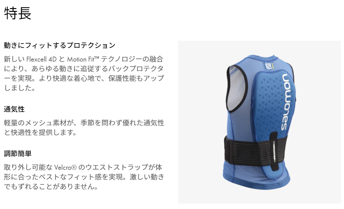 brand Kansen Gedrag SALOMON FLEXCELL PRO VEST JR - 2022 - Ski Gear and Japanese Traditional  Product - World shipping service Japan - TANABE SPORTS