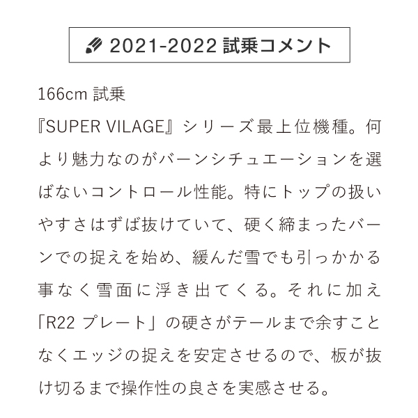 SET】ROSSIGNOL SUPER VIRAGE VI LTD R22 + SPX 12 R - Ski Shop