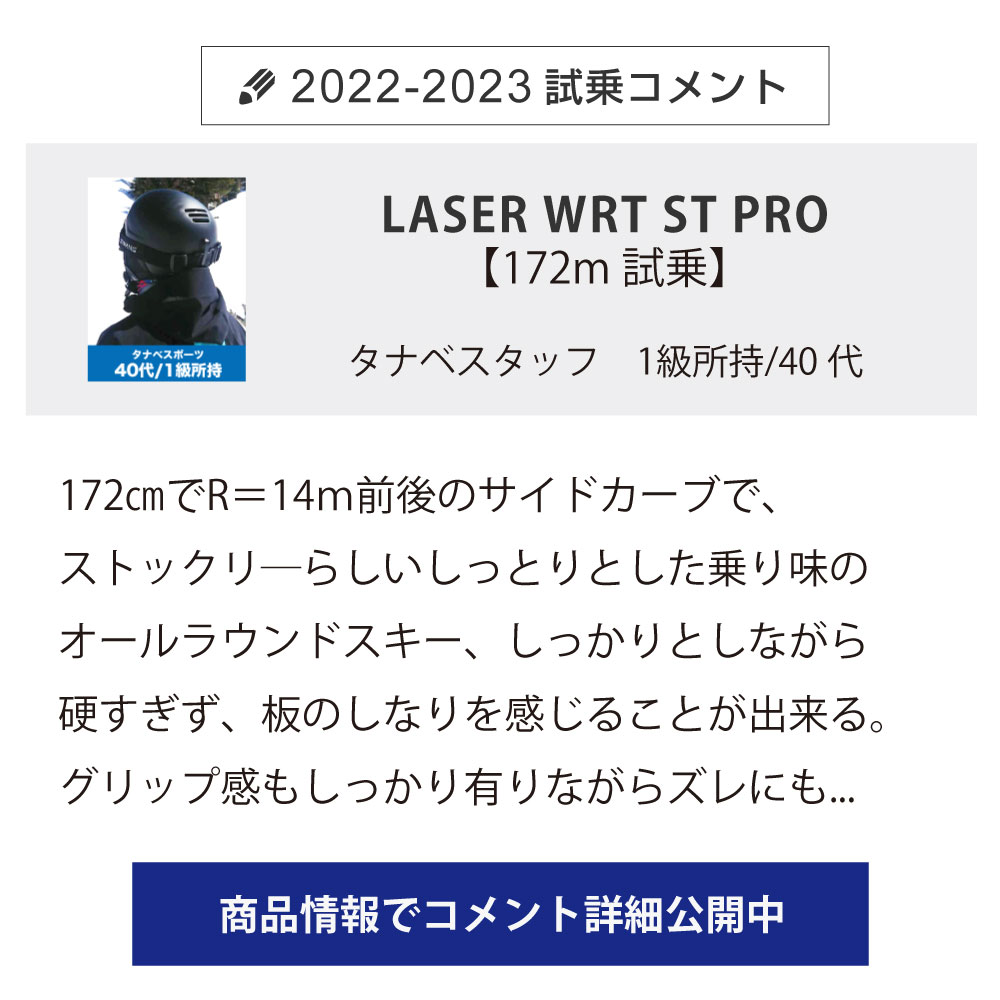 STOCKLI Pole Laser WRT ST PRO+WRT WC D20+WRT 12 FF - Ski Shop