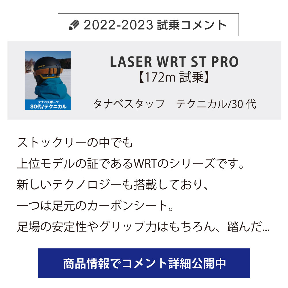 STOCKLI Pole Laser WRT ST PRO+WRT WC D20+WRT 12 FF - Ski Shop 