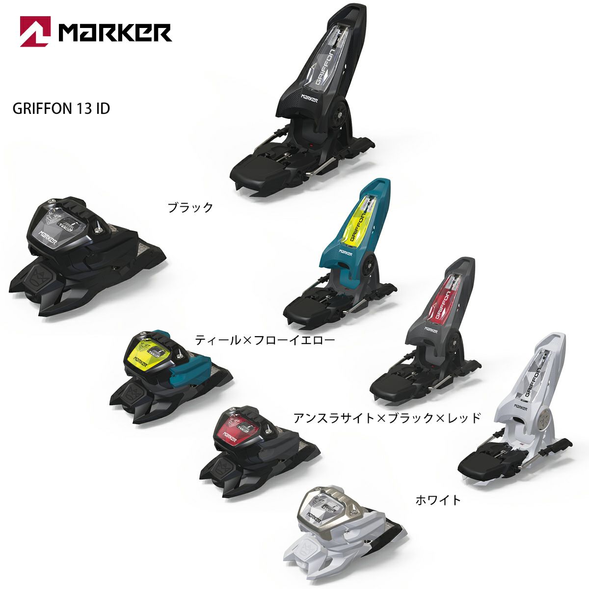 VOLKL REVOLT 95／122438+23 GRIFFON 13 ID - 2023 - Ski Shop - Japanese Brand  Ski Gear and Skiwear Top Retailer - Tanabe Sports