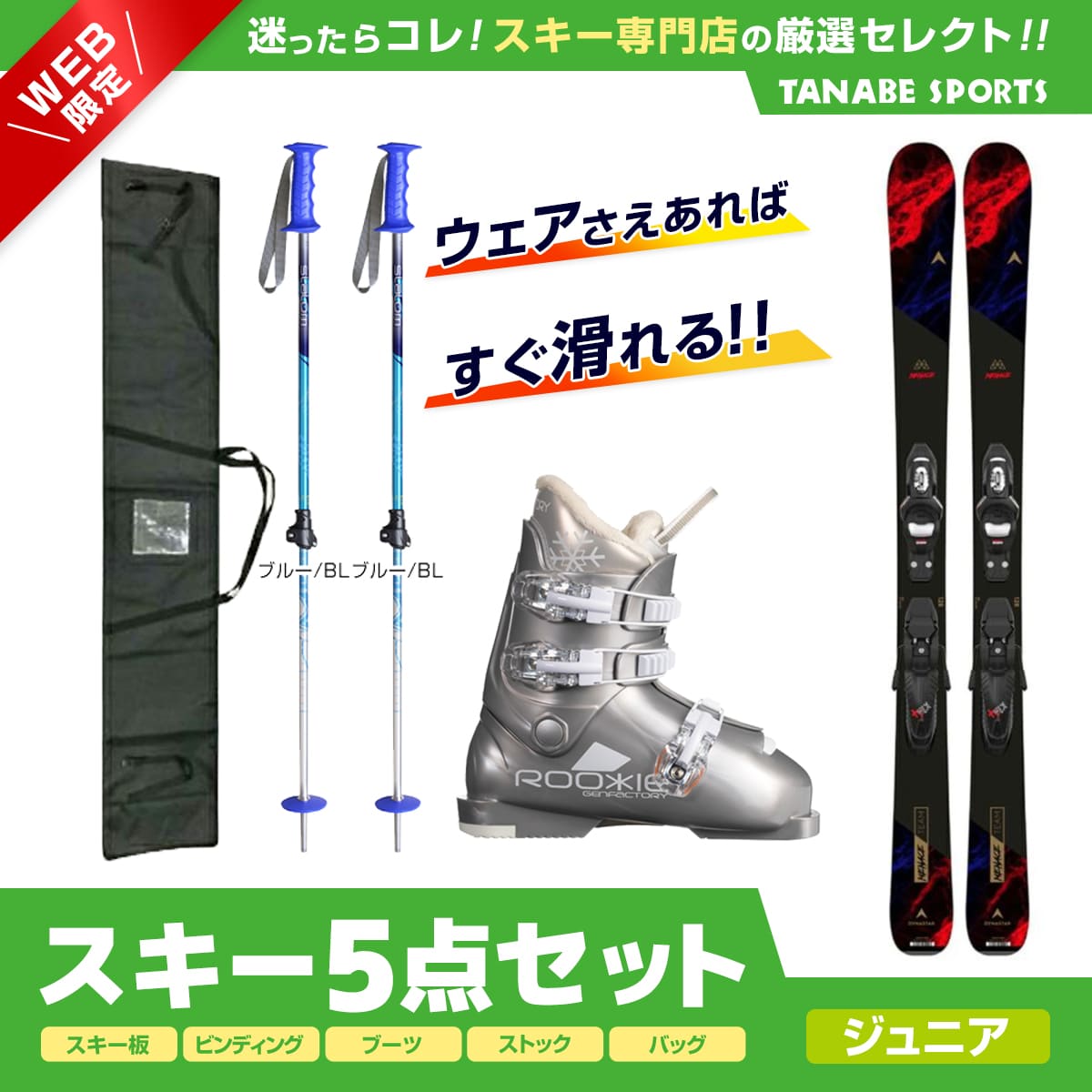 K2 SUPER EXPLORER 160cm いざバックカントリーの世界へ！ まとめ買い