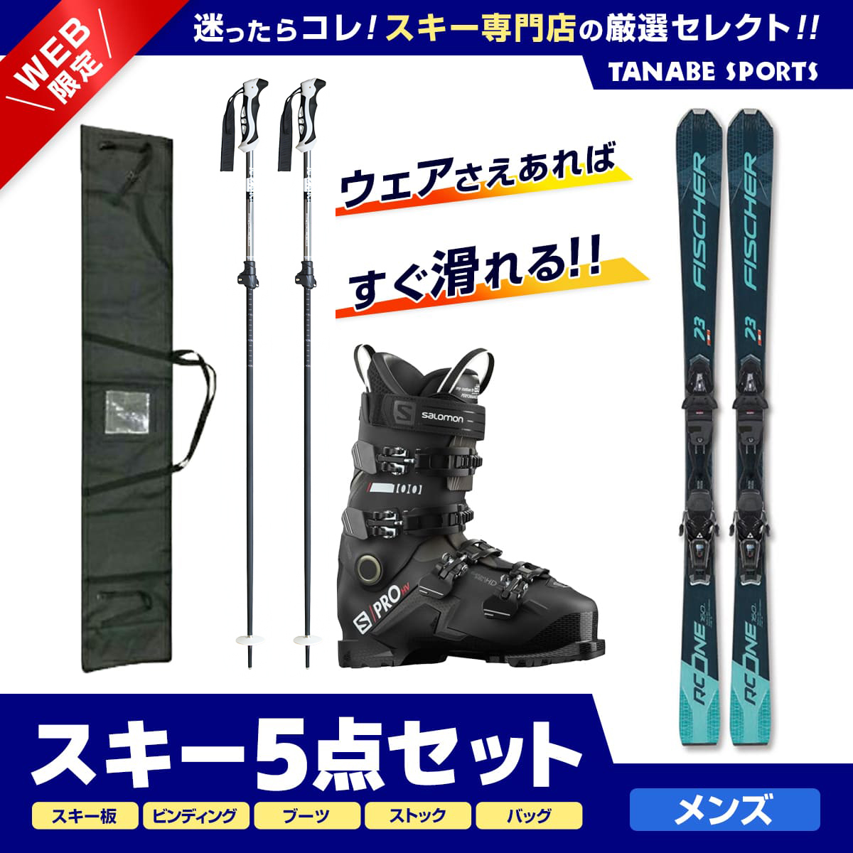 18900円激安 アウトレット 店舗 販売時間 ELAN RC コンプレックス