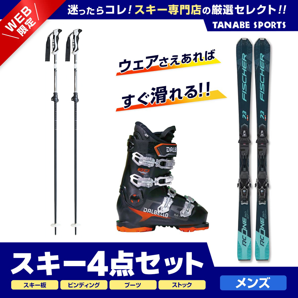 クーポン利用で1000円OFF FISCHER SKI CL207cm 4台セット クロス