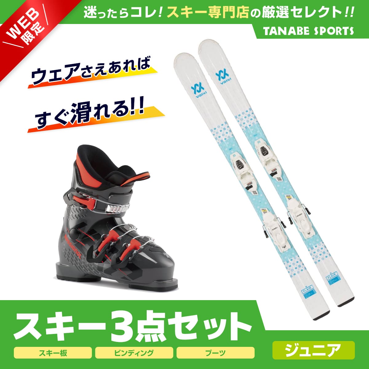 Skis - Ski Shop - Japanese Brand Ski Gear and Skiwear Top Retailer