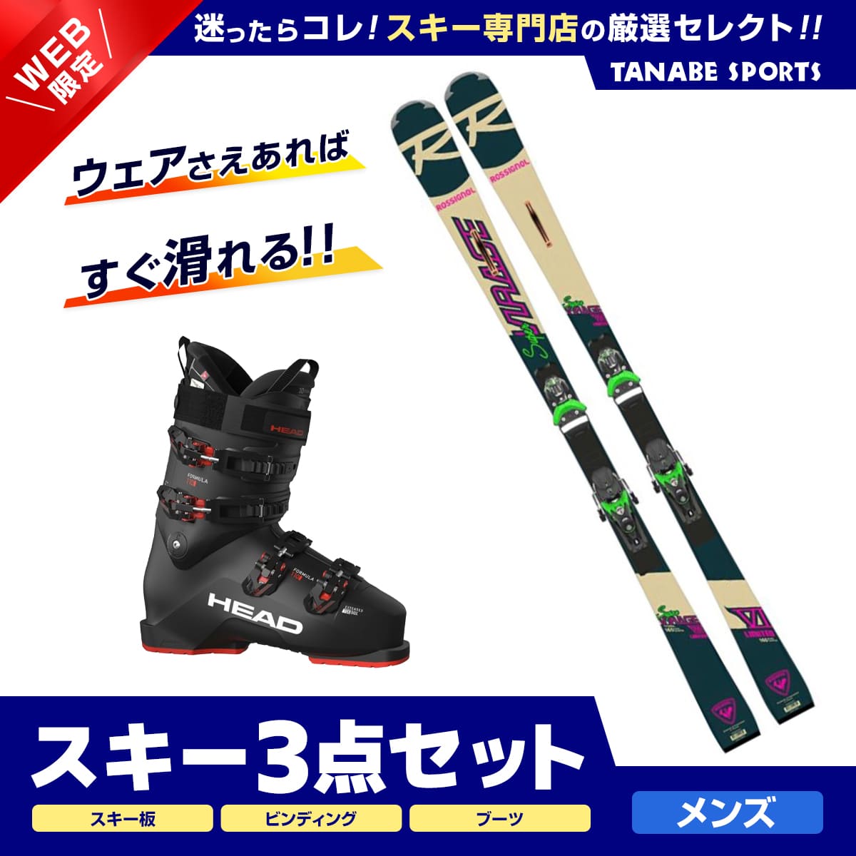 Ski set】ROSSIGNOL Ski SUPER VIRAGE VI LTD R22 SPX - Ski Shop