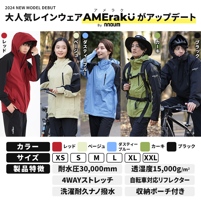 NNOUM AMEraku Raincoat NN23BFRA05M - 2024 - Ski Shop - Japanese