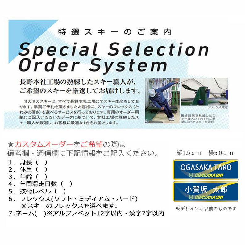 No Overseas Shipping】OGASAKA TC-YOUTH TC-YS【Only Ski】 - 2024